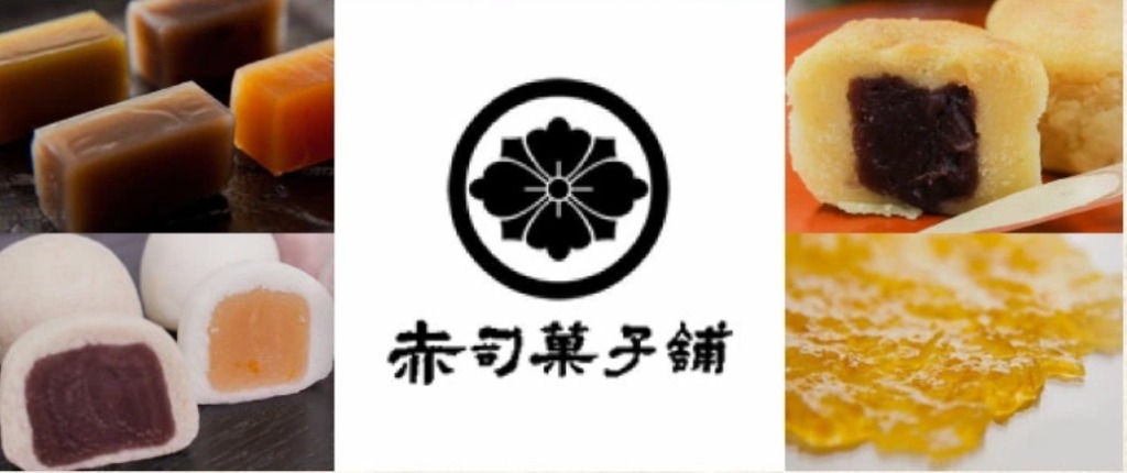赤司菓子舗の商標画像