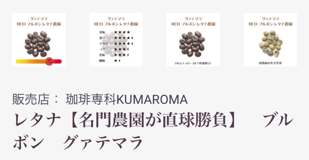 珈琲専科KUMAROMAの商品画像
